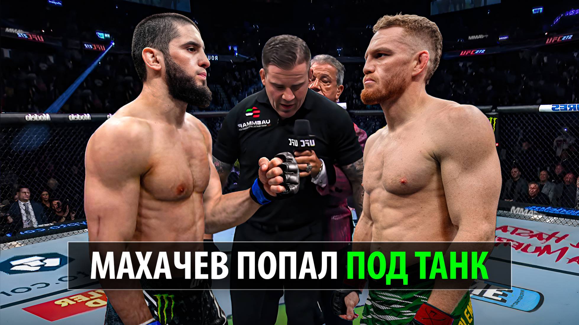 Preview Дэн Харди считает, что Джек Делла Маддалена способен победить Ислама Махачева
