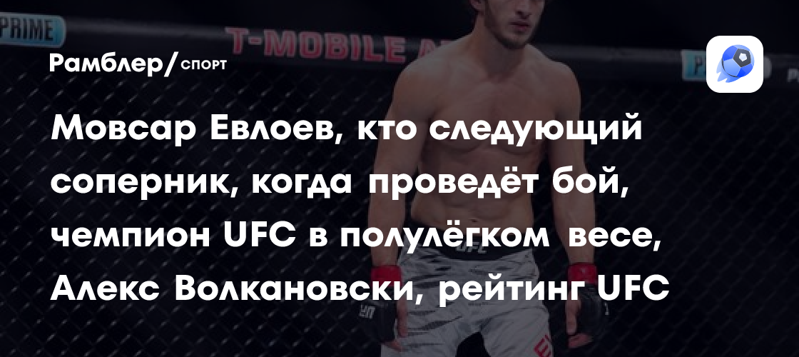 Preview Рэмпэйдж Джексон: Арман Царукян — Будущий Чемпион UFC