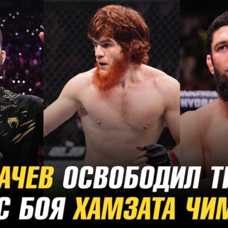 Пэтчи Микс: Топовый свободный агент ММА, по сообщениям, подписал контракт с UFC и спас бой на UFC 316