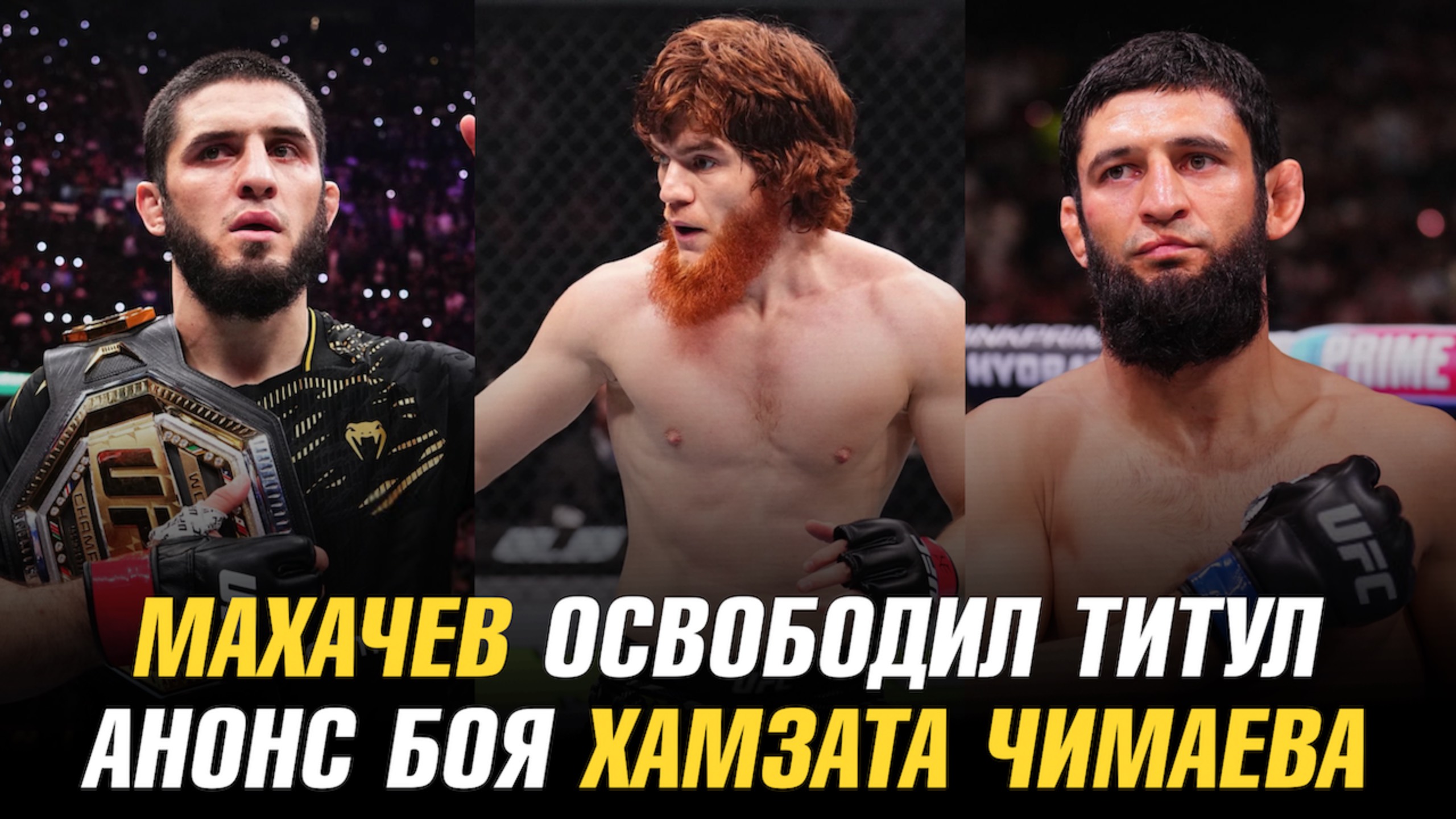 Preview Пэтчи Микс: Топовый свободный агент ММА, по сообщениям, подписал контракт с UFC и спас бой на UFC 316