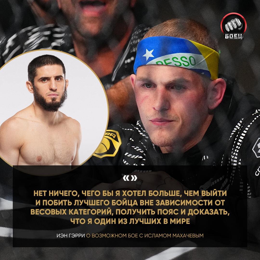 Preview Следующий бой Ислама Махачева в UFC: переход в полусредний вес за вторым поясом