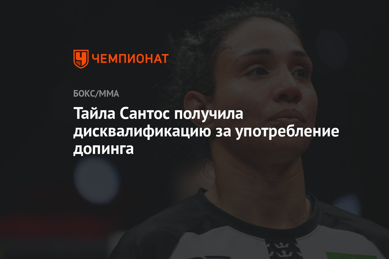 Preview Александр Шаблий отстранен на 6 месяцев USADA за проваленный допинг-тест