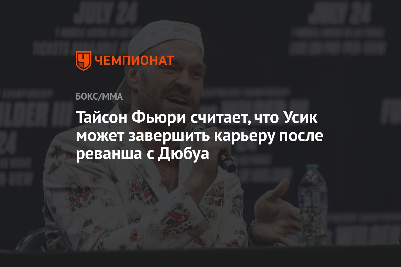 Preview Дюбуа готов взять реванш у Усика и стать королем супертяжелого веса