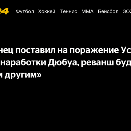 Дэниел Дюбуа ожидает завершить карьеру Усика в их реванше
