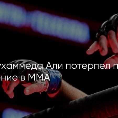 Биаджио Али Уолш сенсационно проиграл Ронни Гиббсу на PFL 7