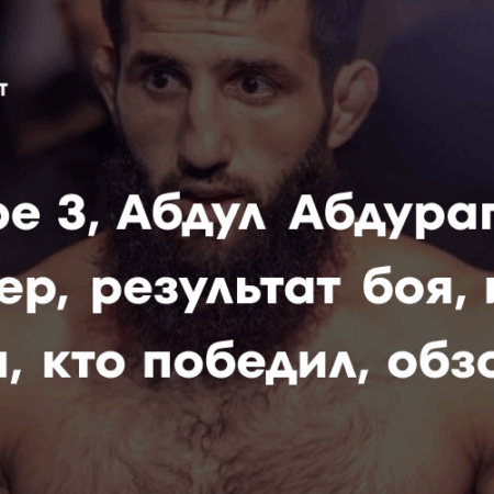 Абдул Абдурагимов возглавит возвращение PFL во Францию в сентябре