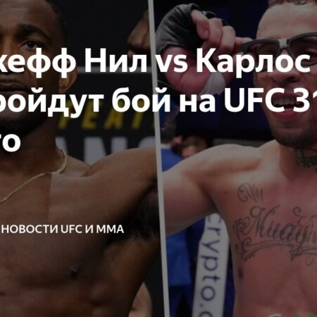 Карлос Пратес готовится к возвращению на UFC 319 против знакомого соперника