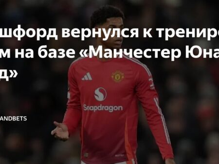 Маркус Рэшфорд и его своеобразная предсезонка в «Манчестер Юнайтед»