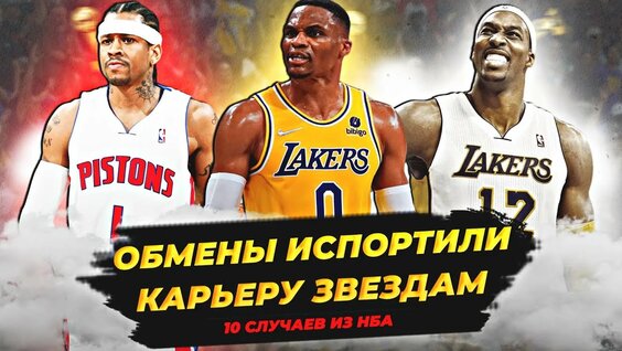 Preview Рынок НБА: Анализ последних ключевых событий – от обменов до контрактов звезд