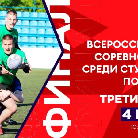 В Саранске дан старт Всероссийским соревнованиям по регби-7 среди женских студенческих команд