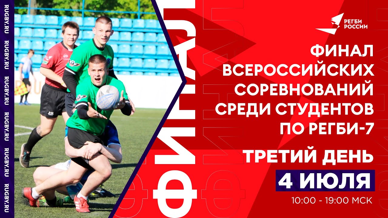 Preview В Саранске дан старт Всероссийским соревнованиям по регби-7 среди женских студенческих команд
