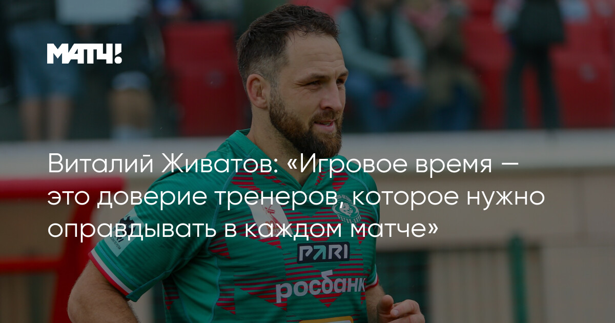 Preview Доверие, Дисциплина и Путь к Чемпионству: Философия Побед Виталия Живатова и «Стрелы-Ак Барс»