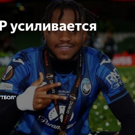 «Интер» Готов Выложить €40 Миллионов за Адемолу Лукмана: Детали Борьбы за Нападающего «Аталанты»