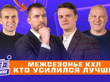 Перестройки на льду: КХЛ 11 июля – Анализ Трансферов и Смена Курса