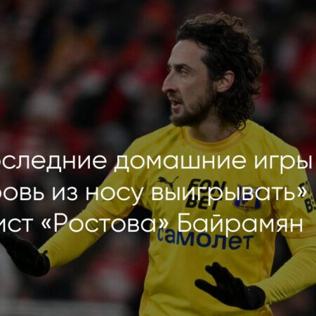 «Кровь из носу выигрывать»: Регбийный «Локомотив» на пути к искуплению