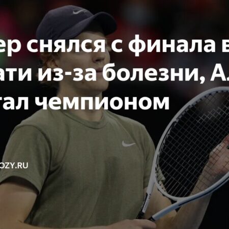 Тайна Синнера в Цинциннати: Почему будущий чемпион покинул корт?