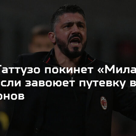 Италия в погоне за ЧМ-2026: «Адзурри» Гаттузо нужны только победы для прямой путевки