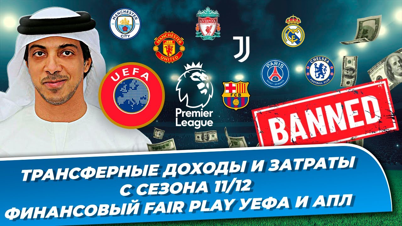 Preview Трансферные Загадки Серии А: Как Финансовый Фэйр-Плей Превращает Футбольный Рынок в Шахматную Партию