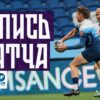 Казань — Эпицентр Регбийных Страстей: Шестой Тур Магнит Чемпионата России по Регби-7