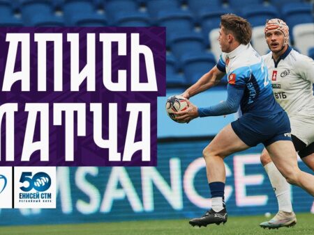 Казань — Эпицентр Регбийных Страстей: Шестой Тур Магнит Чемпионата России по Регби-7