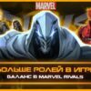 Всевидящий Сорвиголова и стратегический шторм: Marvel Rivals меняет правила игры в патче 4.5