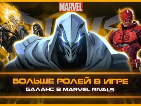 Всевидящий Сорвиголова и стратегический шторм: Marvel Rivals меняет правила игры в патче 4.5