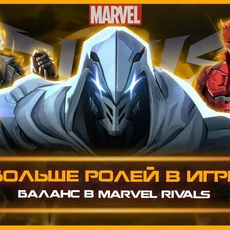 Всевидящий Сорвиголова и стратегический шторм: Marvel Rivals меняет правила игры в патче 4.5