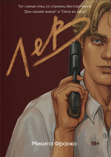 Preview Франко Скольо: Бессмертная Страсть к «Дженоа» и Неповторимое Наследие Профессора