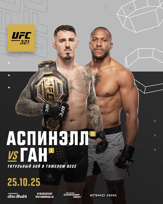 Preview Аспиналл: «Никакие $50 миллионов не купят мою преданность октагону» – Вызов Гану перед UFC 321