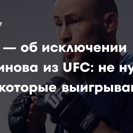 UFC: Победы недостаточно. Урок от Ислама Махачева для непобежденного Рината Фахретдинова