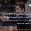 Никитин — о победе ЦСКА над СКА: «В первом матче плей-офф часто много сумбура»