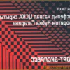 Вайсфельд назвал ЦСКА скрытым фаворитом Кубка Гагарина: «Армейцы могут победить за счет организации игры»