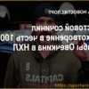 Александр Мостовой написал стихотворение в честь 1000-й шайбы Александра Овечкина в НХЛ