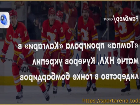 «Калгари» одержал волевую победу над «Тампой» в овертайме