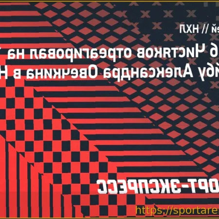 Агент Овечкина о тысячной шайбе россиянина: «История творится на наших глазах!»