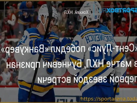 Павел Бучневич признан первой звездой в матче «Сент-Луиса» против «Ванкувера»