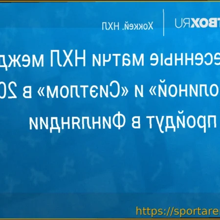 НХЛ в Финляндии: «Каролина» и «Сиэтл» сыграют два матча в сезоне 2026/27