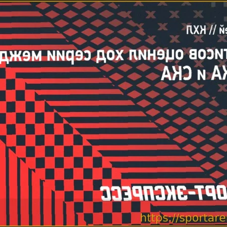 Вячеслав Фетисов: Судьба серии ЦСКА — СКА зависит от игр в Санкт-Петербурге