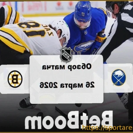 НХЛ: «Бостон» одержал волевую победу над «Баффало» в овертайме