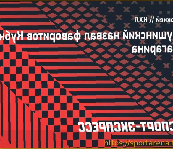 Максим Сушинский озвучил своих фаворитов Кубка Гагарина