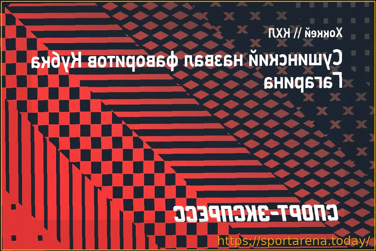 Preview Максим Сушинский озвучил своих фаворитов Кубка Гагарина