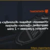 «Нэшвилл Предаторз» обыграл «Чикаго Блэкхокс» в овертайме