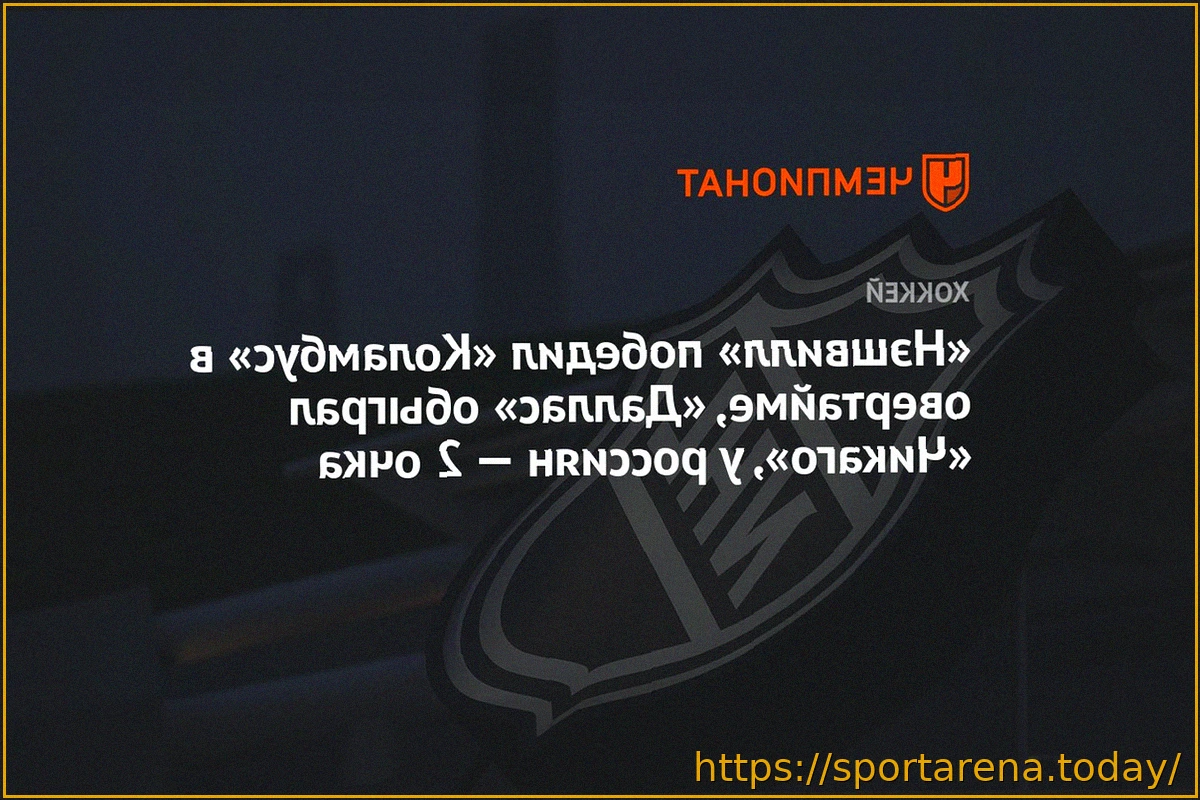 Preview «Нэшвилл Предаторз» обыграл «Чикаго Блэкхокс» в овертайме
