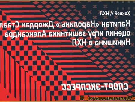 Капитан «Каролины» Джордан Стаал впечатлен игрой новичка Александра Никишина в НХЛ