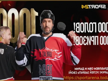 Александр Овечкин: Осознание истинного величия российского снайпера