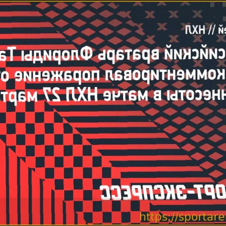 Вратарь «Флориды» Даниил Тарасов: «После поражения от «Миннесоты» чувствуется только досада»