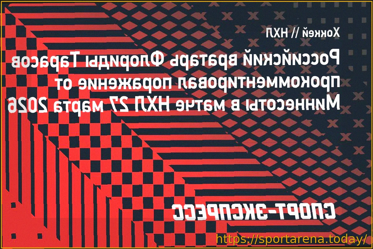 Preview Вратарь «Флориды» Даниил Тарасов: «После поражения от «Миннесоты» чувствуется только досада»