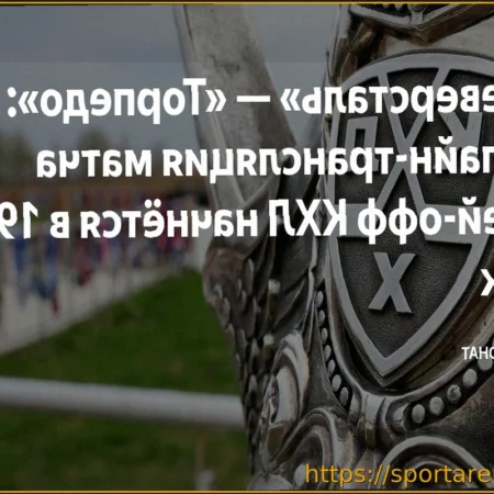 «Северсталь» — «Торпедо»: матч плей-офф КХЛ