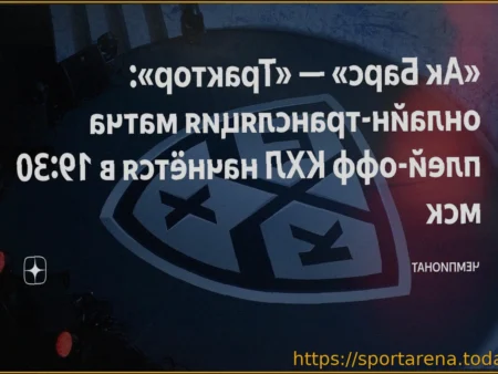 Пятый матч серии плей-офф КХЛ: «Ак Барс» против «Трактора»