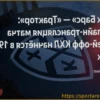 Пятый матч серии плей-офф КХЛ: «Ак Барс» против «Трактора»